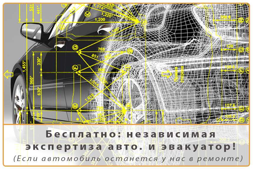 Восстановление геометрии кузова Восстановление геометрии кузова, выравнивание кузова в Москве – Профессионал